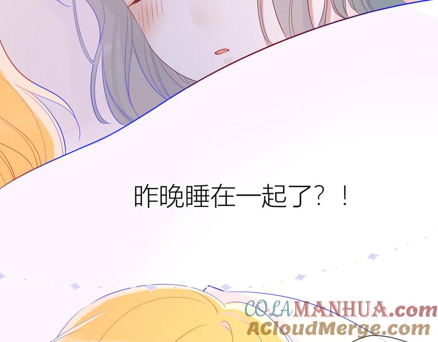 星辰于我 第21话 魔音绕耳 第52页