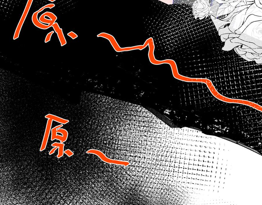 星辰于我 第21话 魔音绕耳 第35页