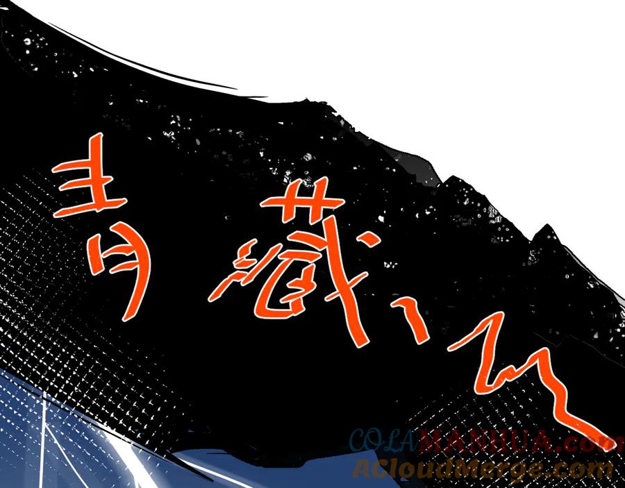 星辰于我 第21话 魔音绕耳 第31页