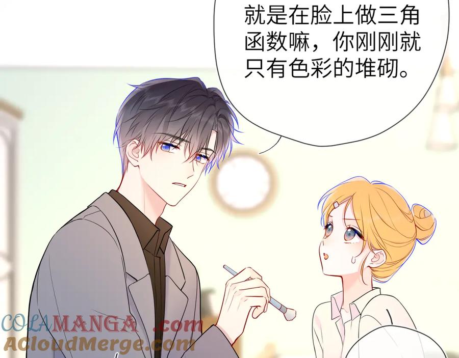 星辰于我 第三季第1话 主人，奖励我吧 第25页