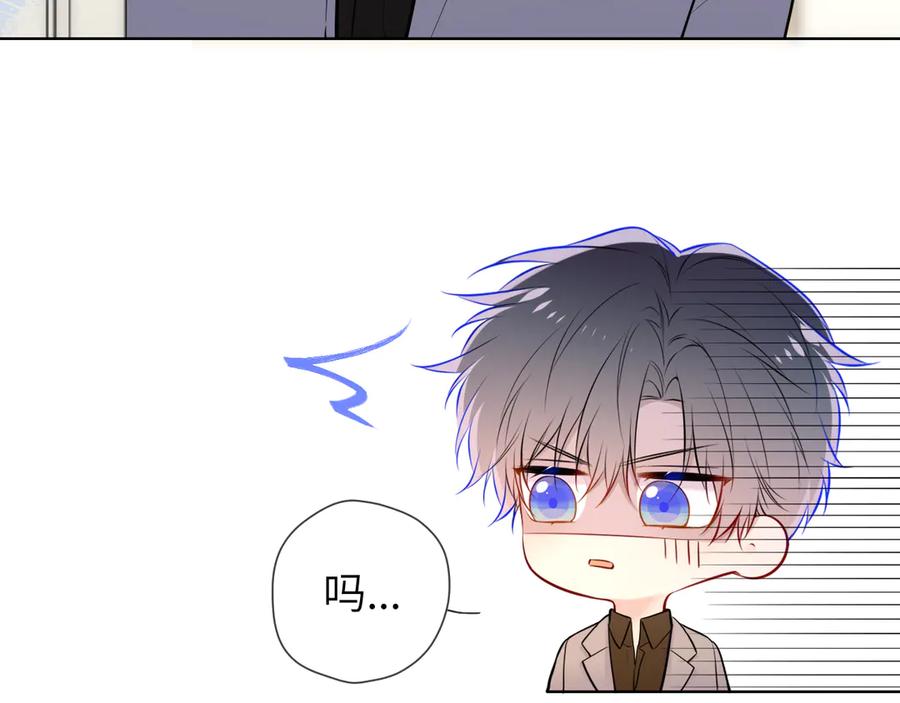 星辰于我 第三季第1话 主人，奖励我吧 第12页