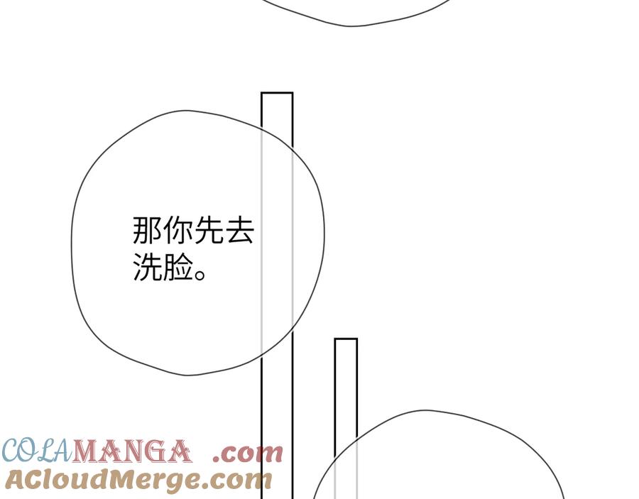 星辰于我 第三季第1话 主人，奖励我吧 第22页