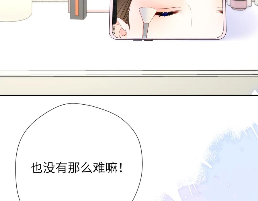 星辰于我 第三季第1话 主人，奖励我吧 第6页