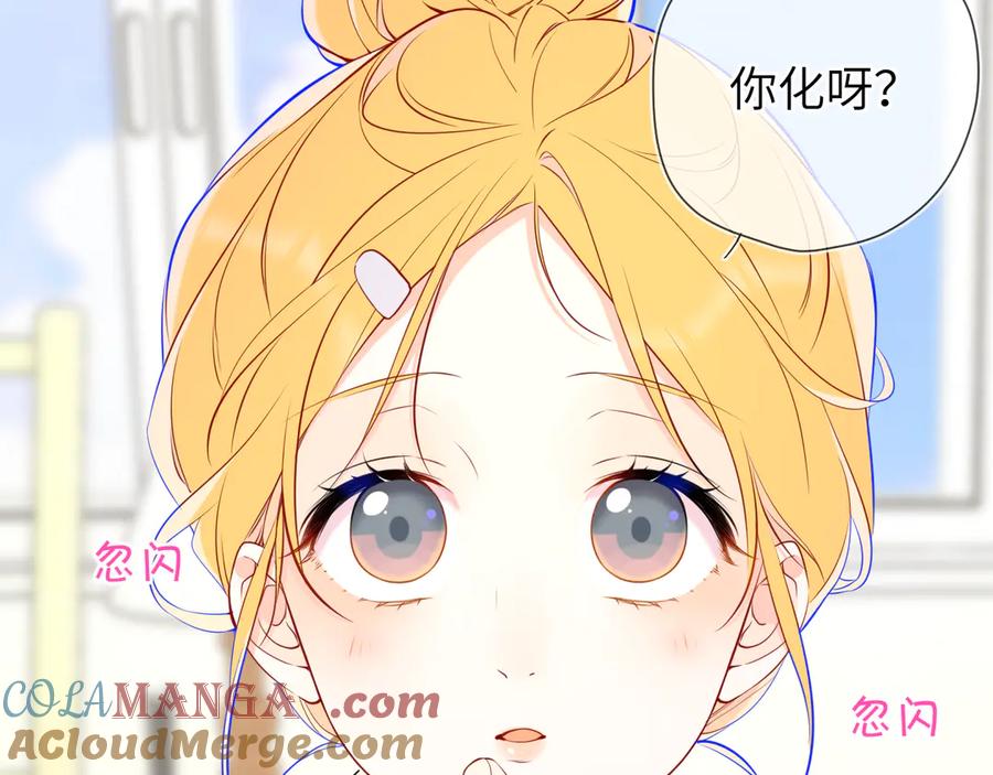 星辰于我 第三季第1话 主人，奖励我吧 第28页