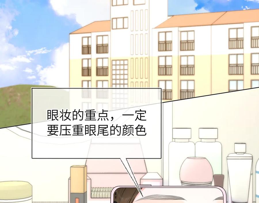 星辰于我 第三季第1话 主人，奖励我吧 第5页