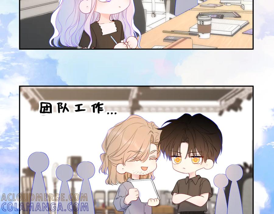 星辰于我 小剧场 安溪分开后的一天 第3页