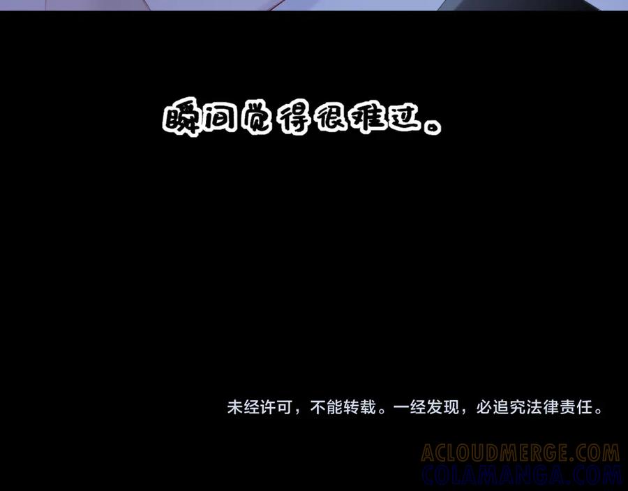 星辰于我 小剧场 安溪分开后的一天 第13页