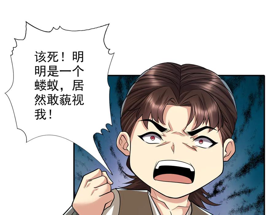 我可以无限顿悟 第245话 硬角色 第36页