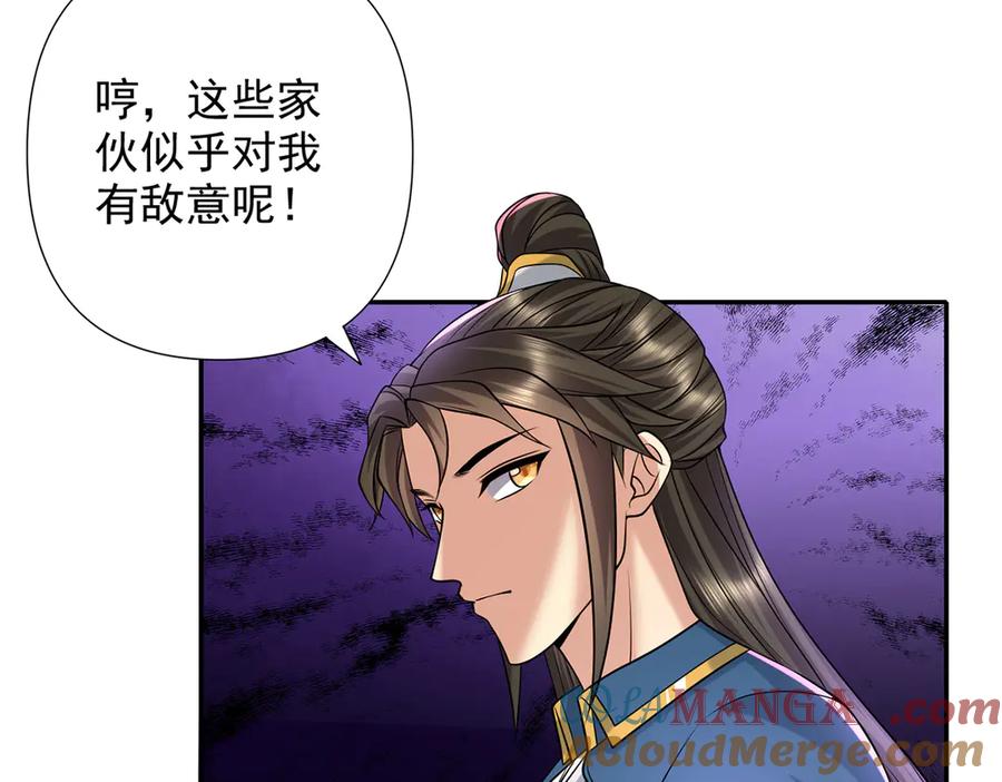 我可以无限顿悟 第245话 硬角色 第34页