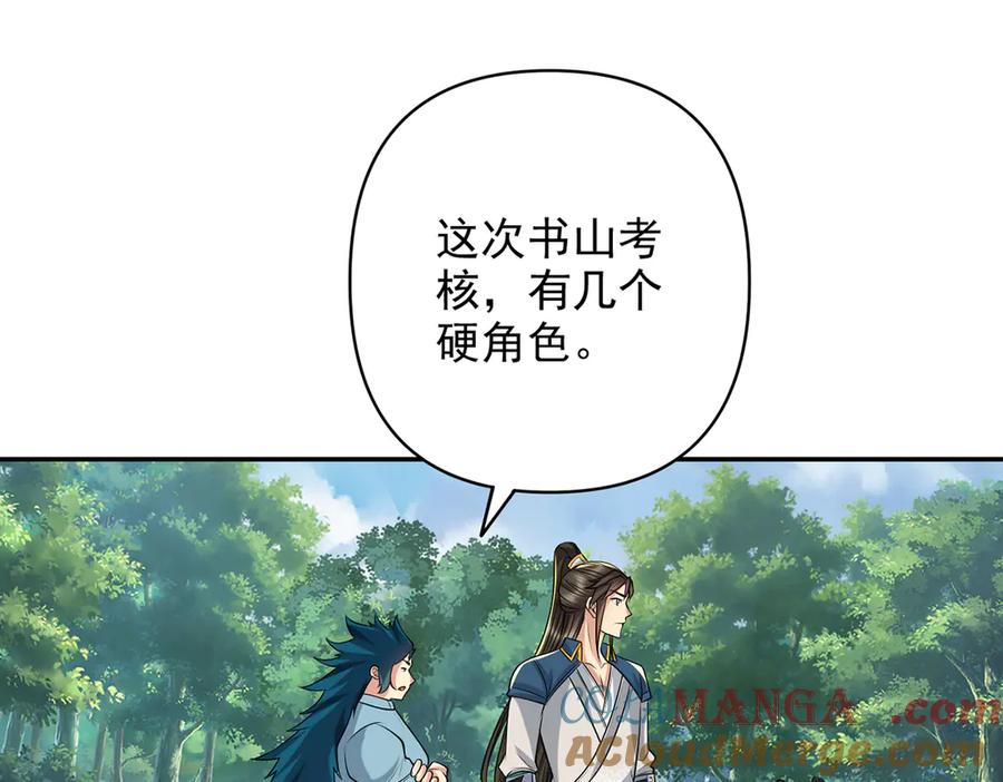 我可以无限顿悟 第245话 硬角色 第49页