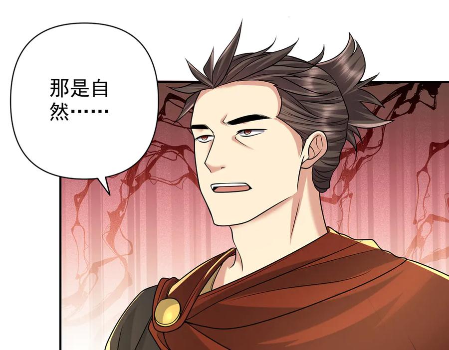 我可以无限顿悟 第245话 硬角色 第47页