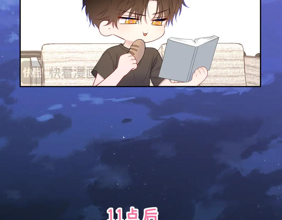 星辰于我 小剧场 安溪分开后的一天 第8页