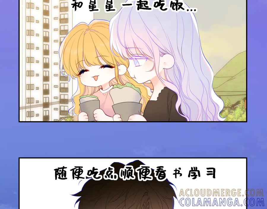 星辰于我 小剧场 安溪分开后的一天 第7页