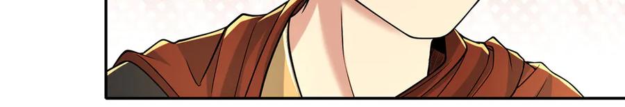 我可以无限顿悟 第245话 硬角色 第44页