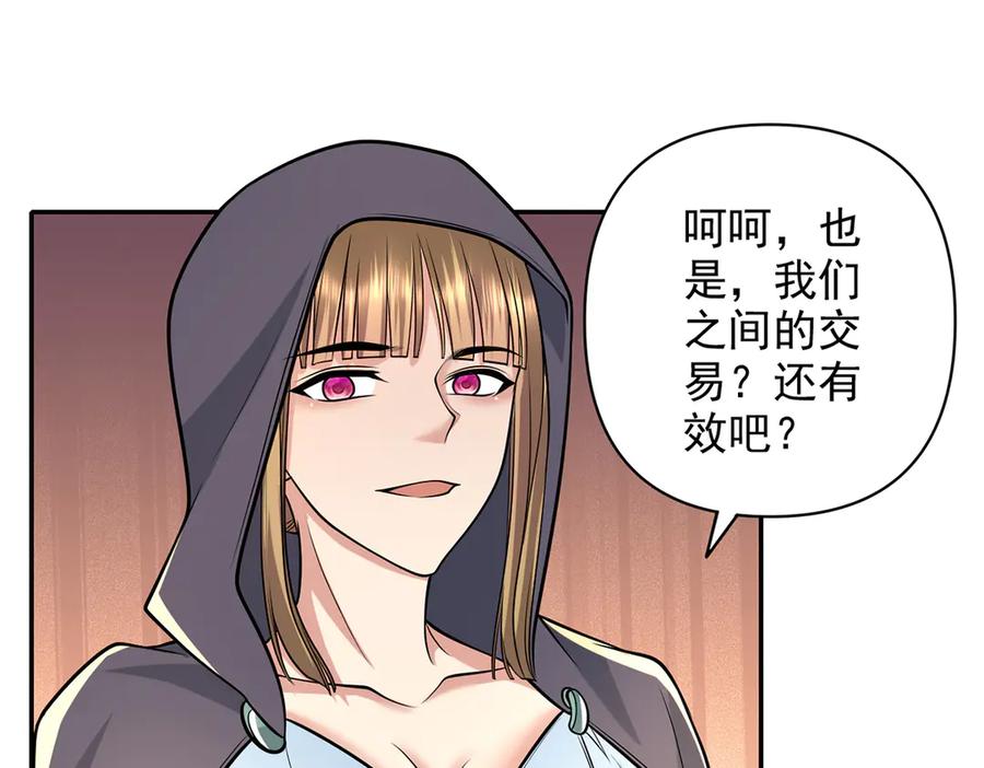 我可以无限顿悟 第245话 硬角色 第45页