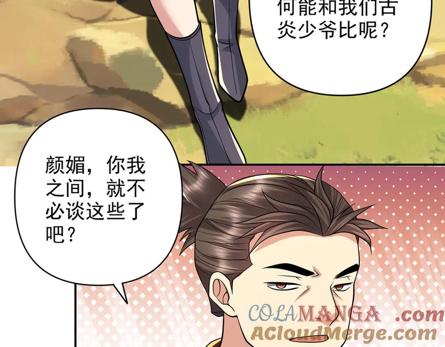 我可以无限顿悟 第245话 硬角色 第43页