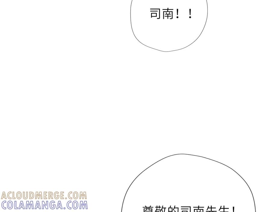 星辰于我 第62话 39°的我 第25页