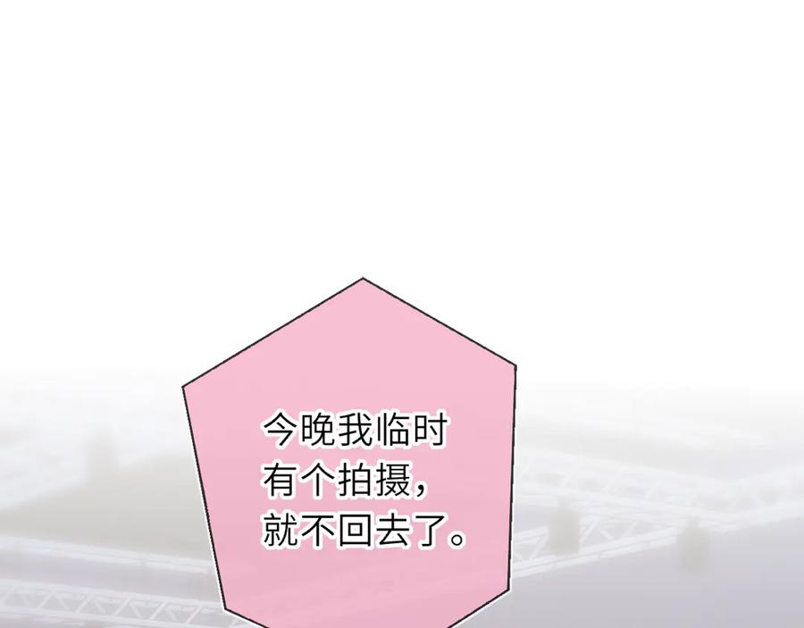 星辰于我 第62话 39°的我 第32页