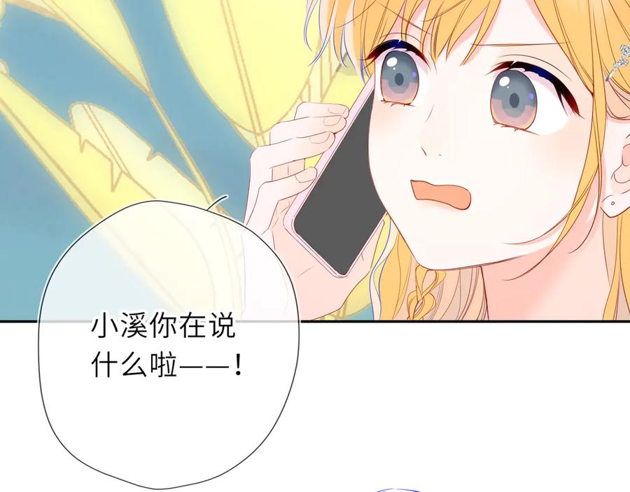 星辰于我 第62话 39°的我 第35页