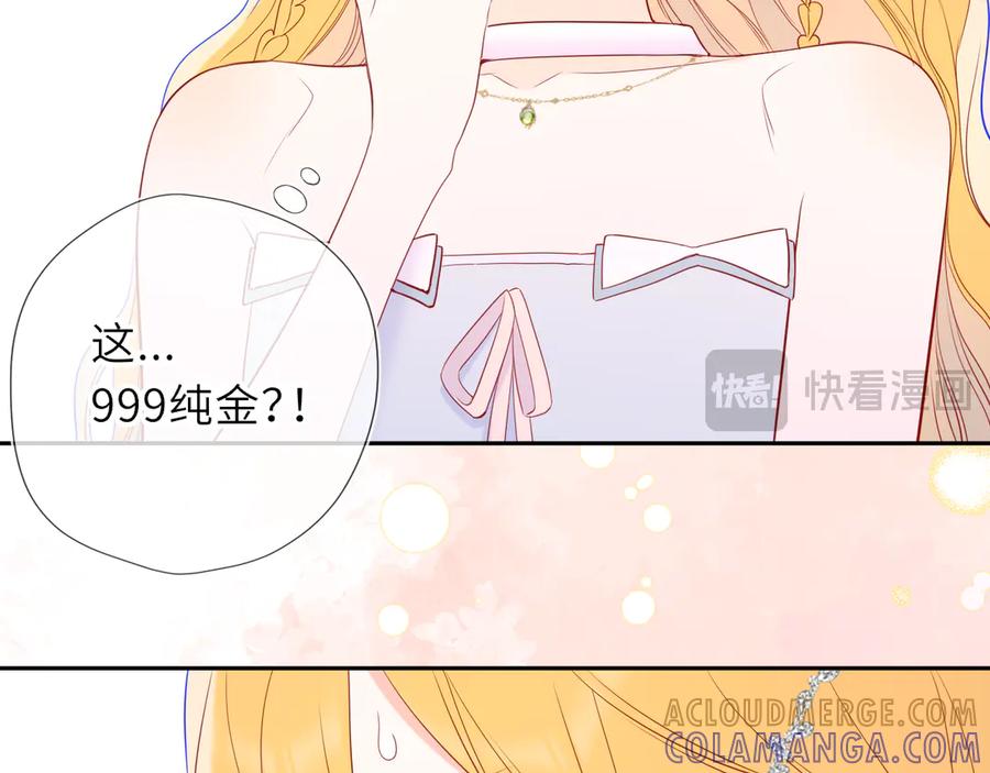 星辰于我 第62话 39°的我 第21页