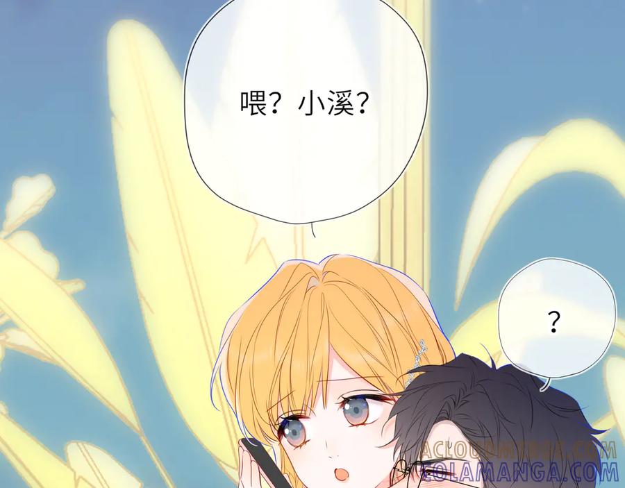 星辰于我 第62话 39°的我 第29页