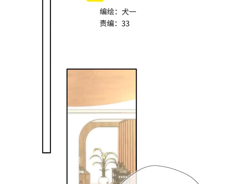 星辰于我 第62话 39°的我 第2页