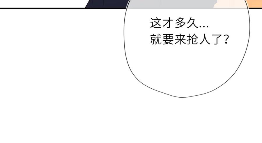 星辰于我 第62话 39°的我 第31页