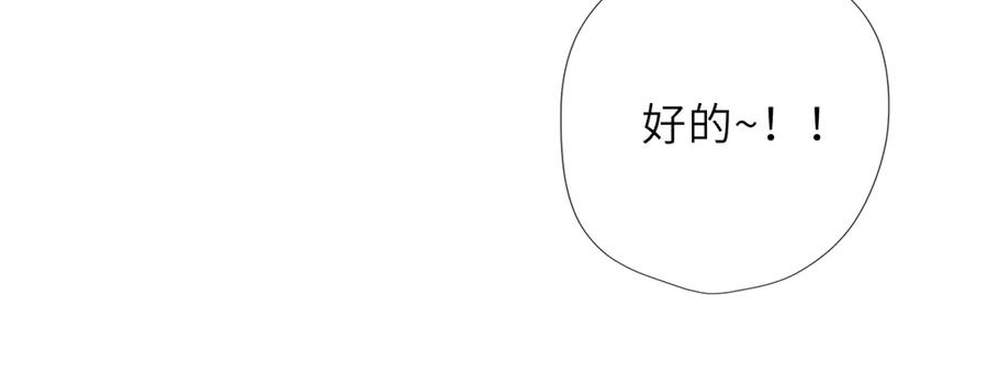 星辰于我 第62话 39°的我 第14页