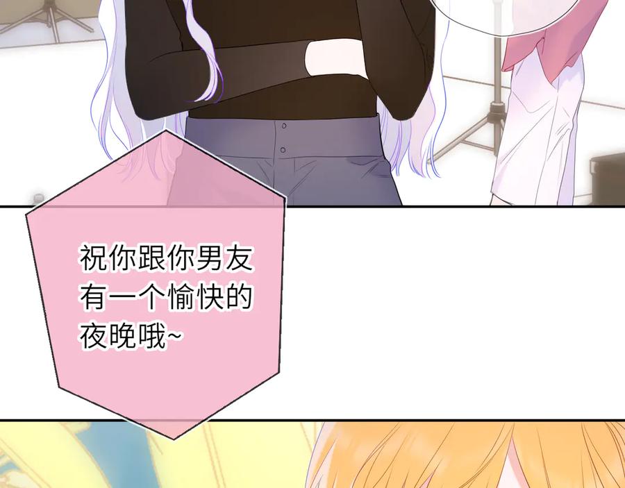 星辰于我 第62话 39°的我 第34页