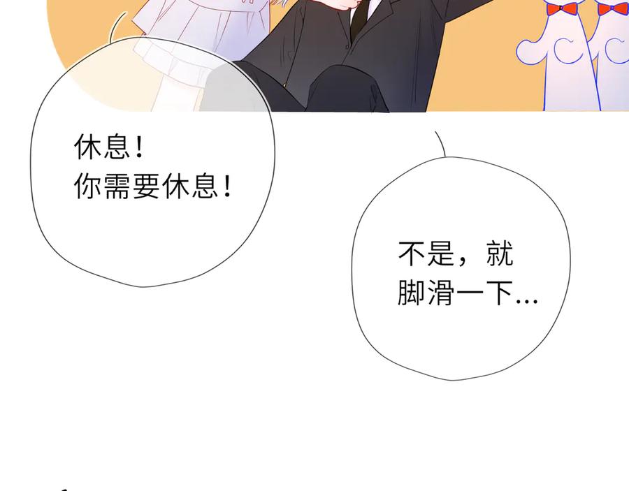 星辰于我 第62话 39°的我 第27页