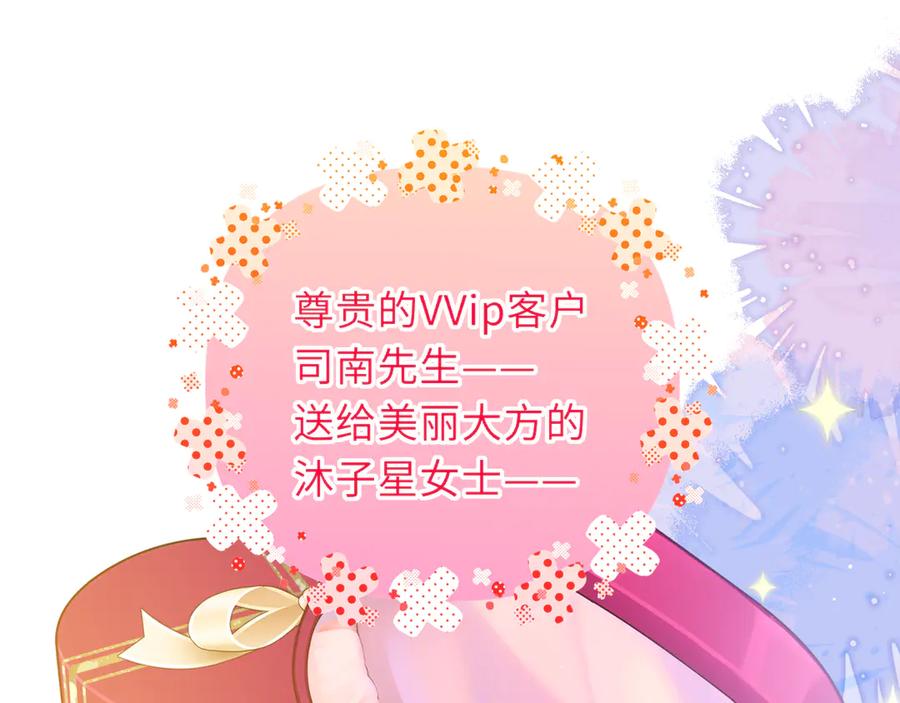 星辰于我 第62话 39°的我 第15页