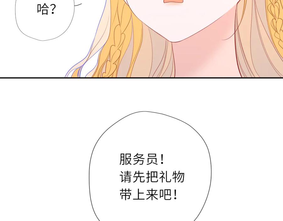 星辰于我 第62话 39°的我 第12页