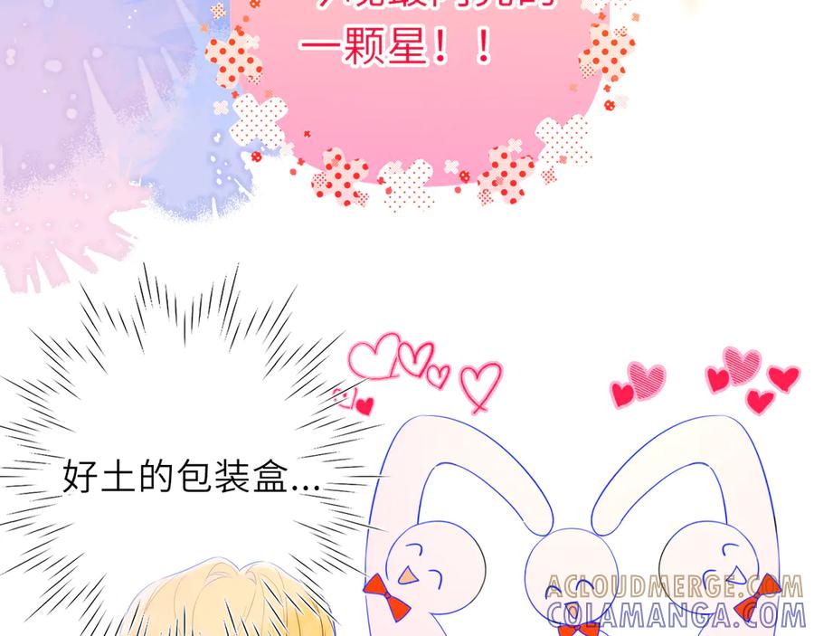 星辰于我 第62话 39°的我 第17页