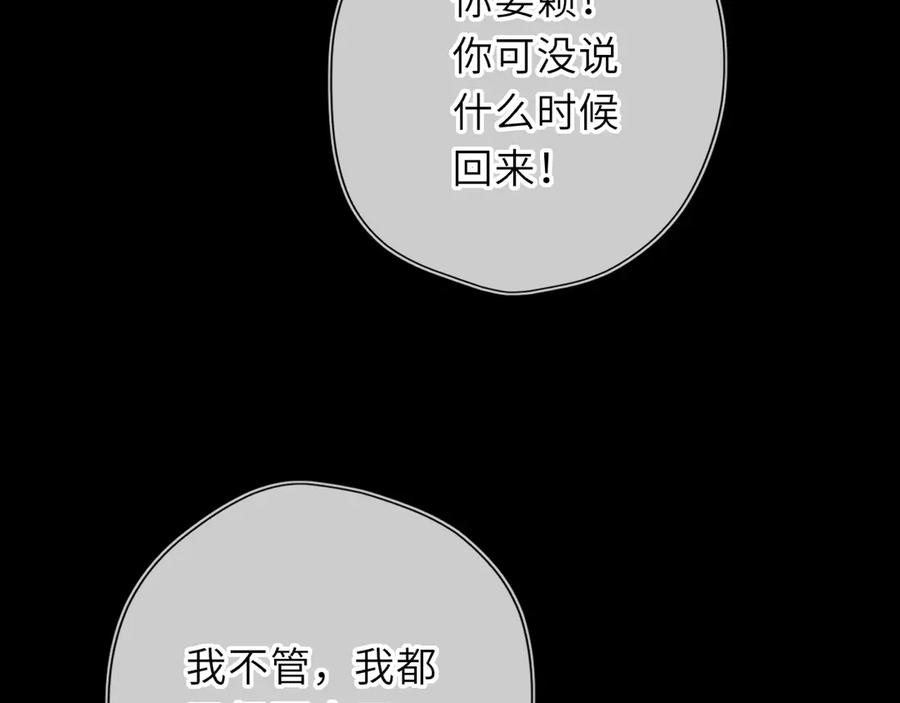 星辰于我 第63话 吻醒 第22页