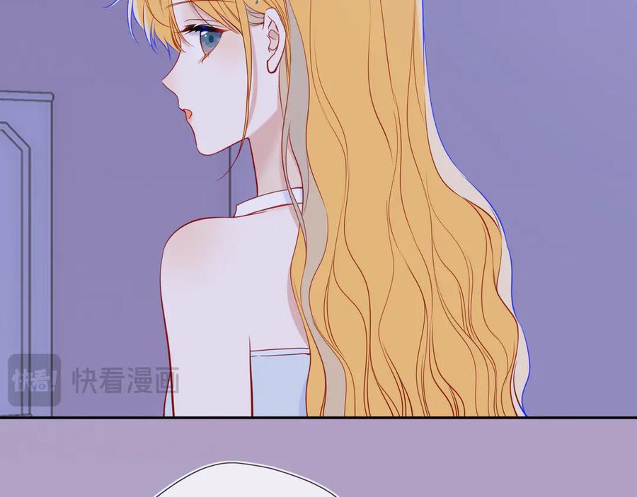 星辰于我 第63话 吻醒 第35页