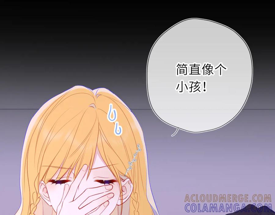 星辰于我 第63话 吻醒 第25页