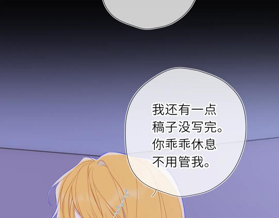 星辰于我 第63话 吻醒 第34页