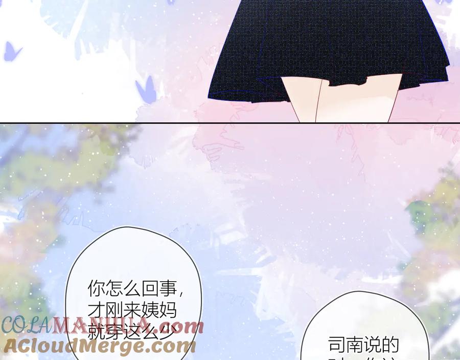 星辰于我 第22话 友情 第64页