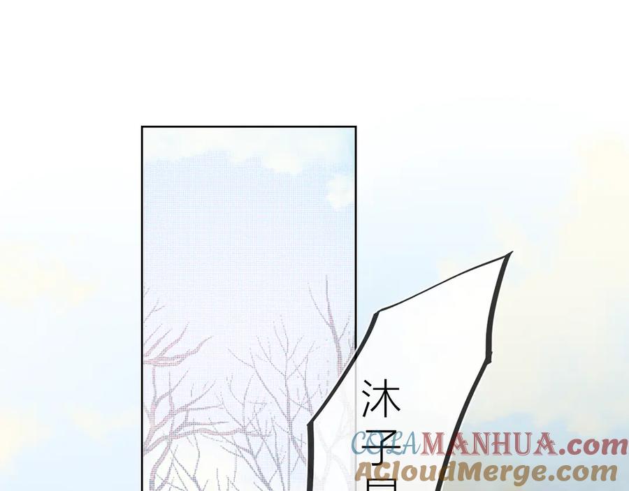 星辰于我 第22话 友情 第4页