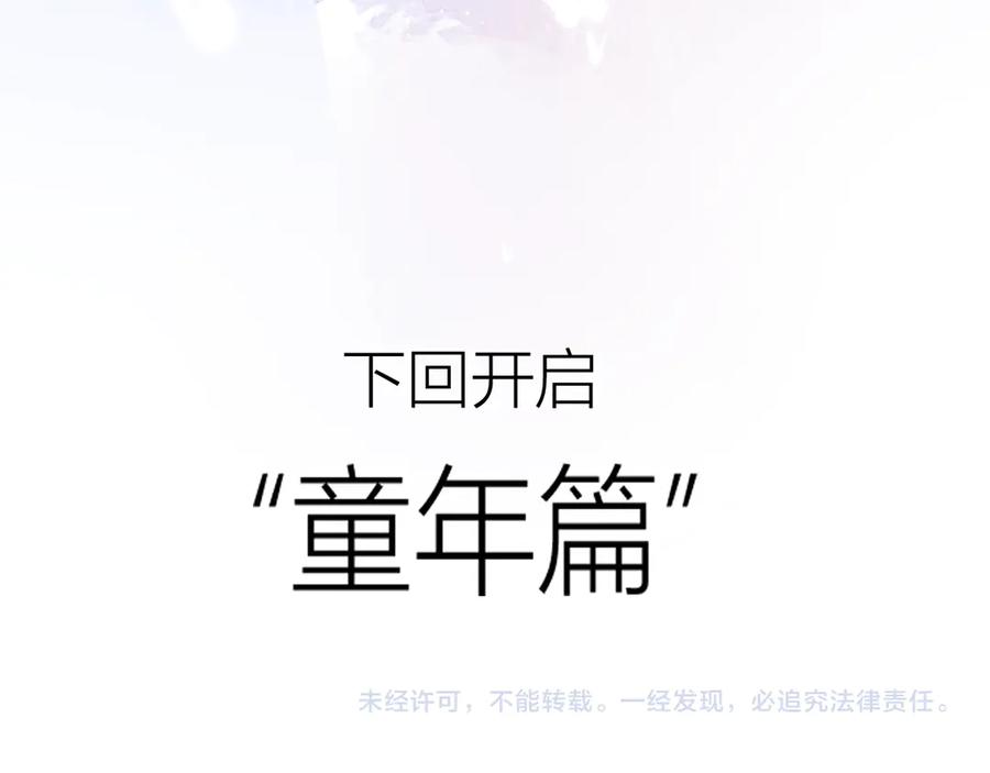 星辰于我 第22话 友情 第75页