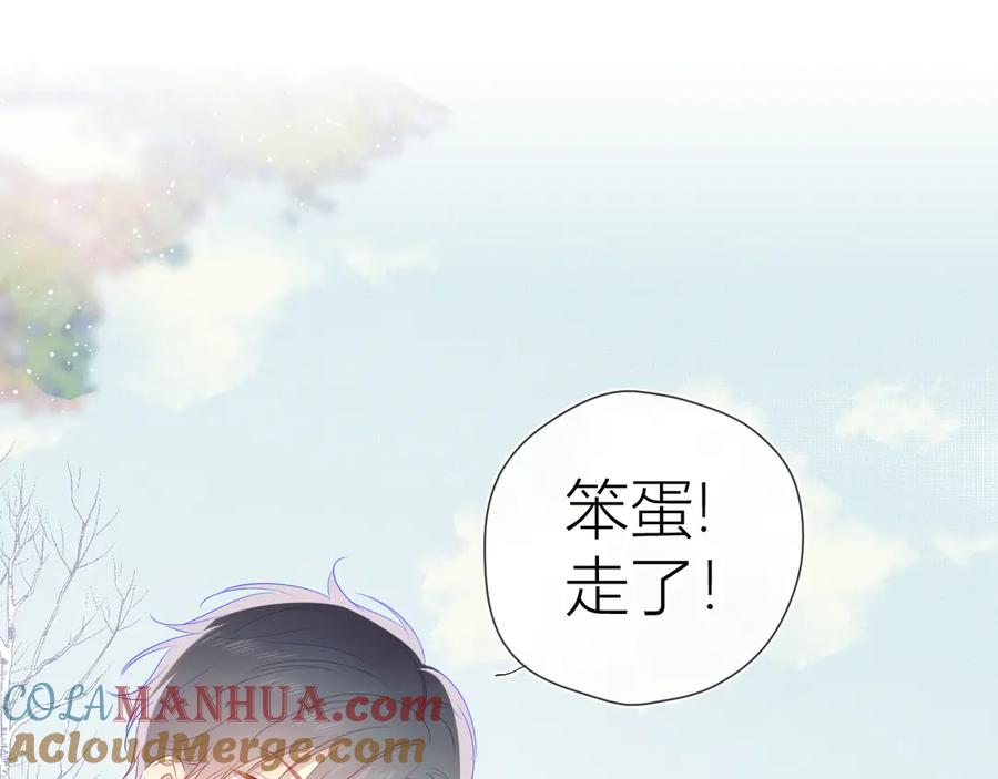 星辰于我 第22话 友情 第61页