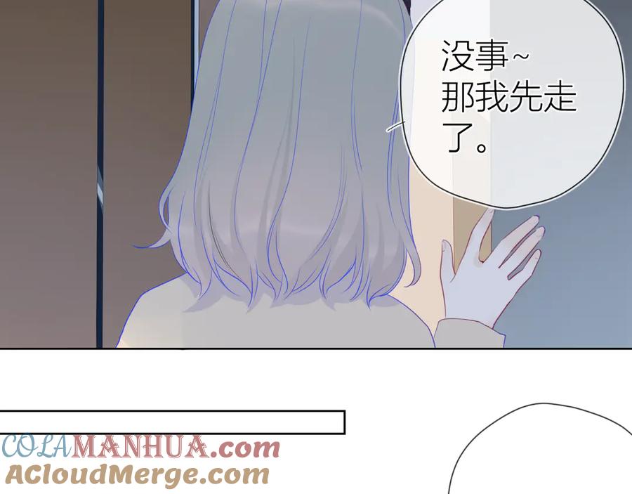 星辰于我 第22话 友情 第37页