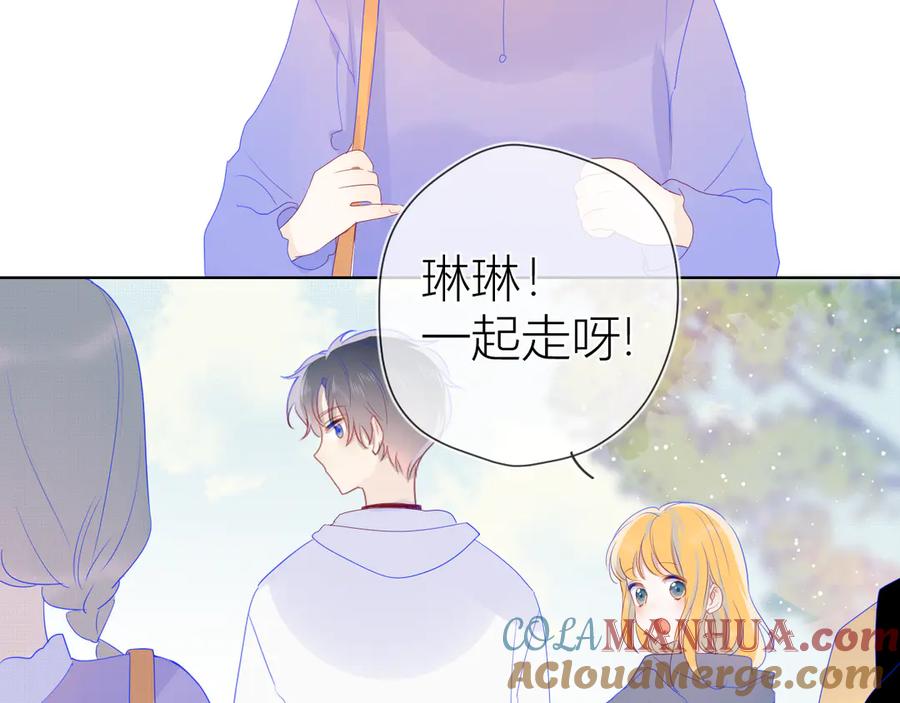 星辰于我 第22话 友情 第67页