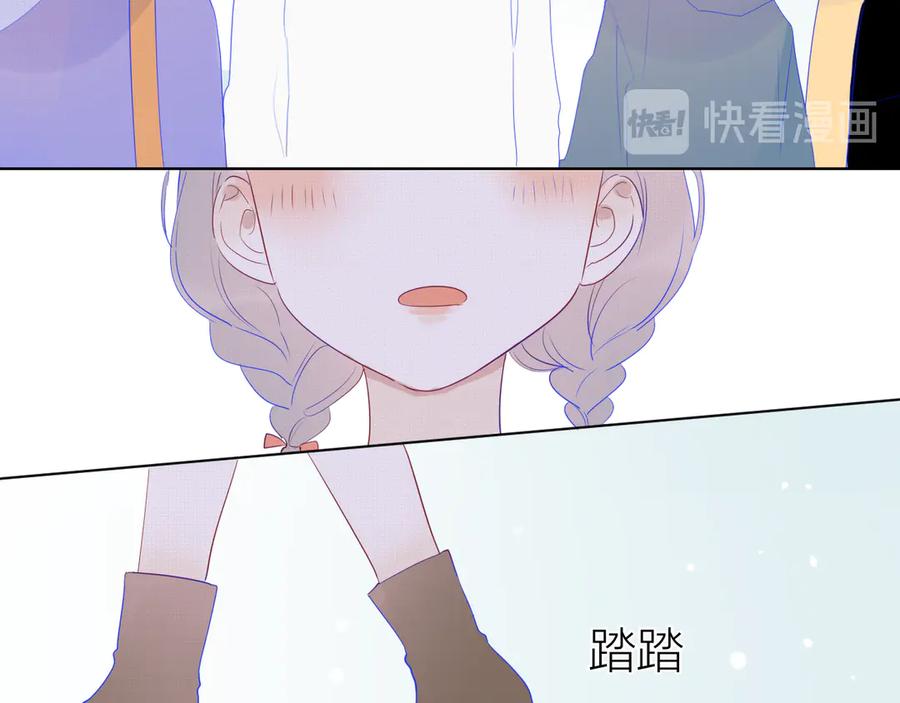 星辰于我 第22话 友情 第68页