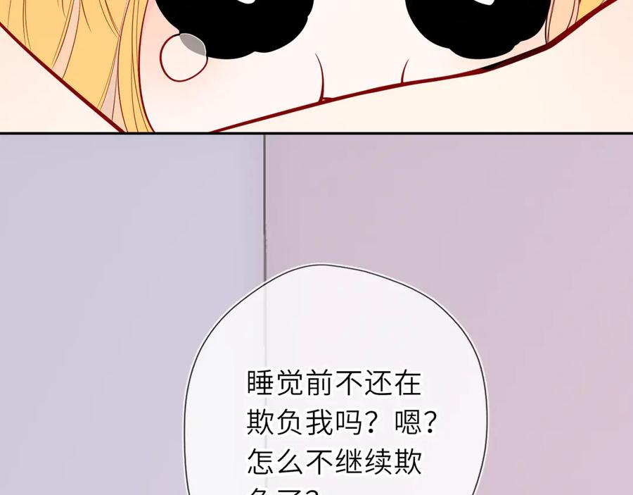 星辰于我 第64话 发现秘密 第14页