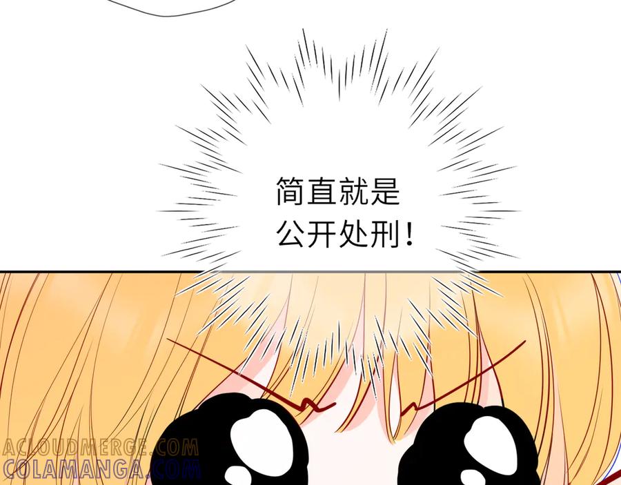 星辰于我 第64话 发现秘密 第13页