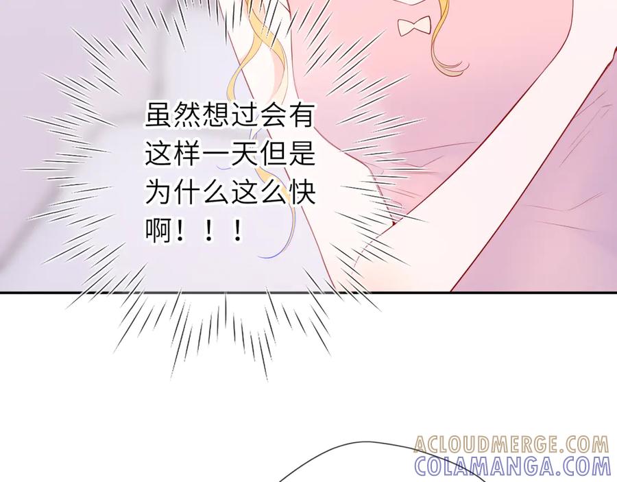 星辰于我 第64话 发现秘密 第5页