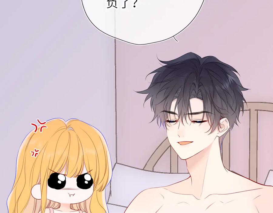 星辰于我 第64话 发现秘密 第15页