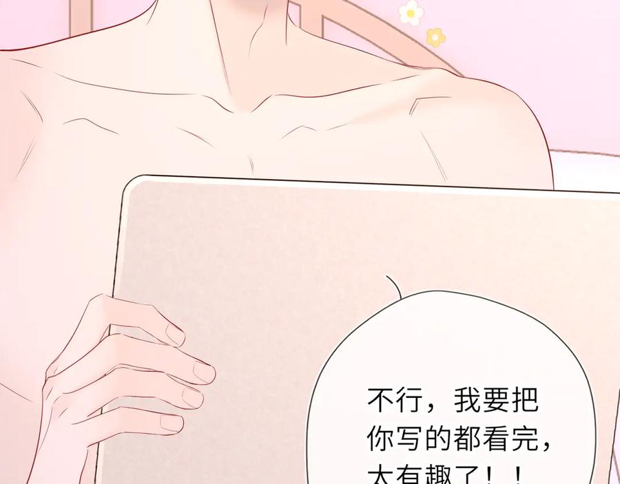 星辰于我 第64话 发现秘密 第19页
