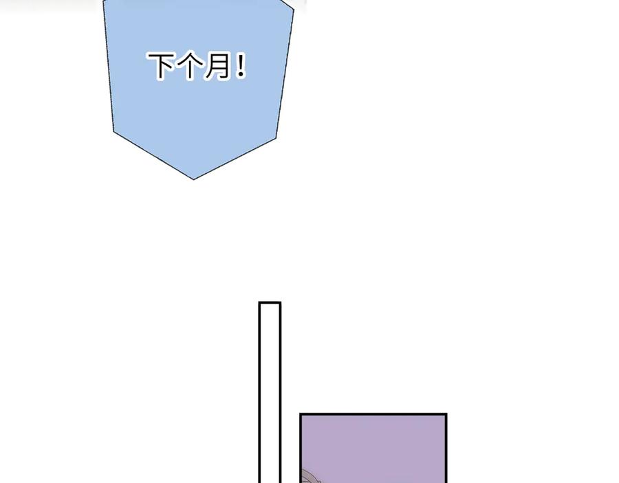 星辰于我 第68话 存在的价值 第35页